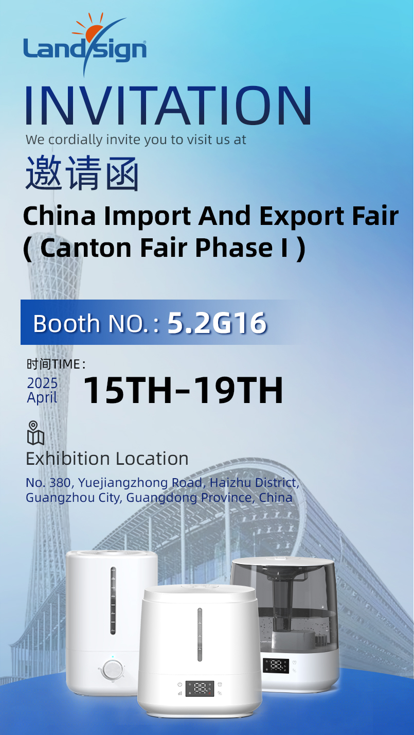 LandSign Akan Memamerkan Produk Baru di Canton Fair