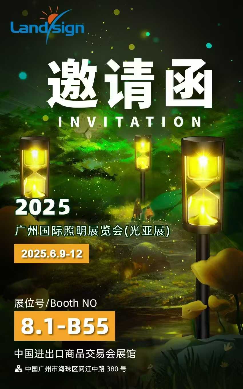 Landsign untuk Dipamerkan di Pameran Pencahayaan Internasional Guangzhou 2025